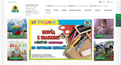 Desktop Screenshot of maugli-toys.com