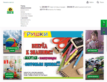 Tablet Screenshot of maugli-toys.com